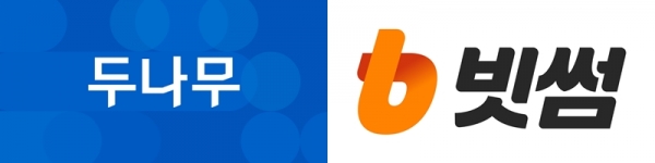 두나무·빗썸, 빛과 그늘은?...실적 선방에도 합병·제재리스크 부담 - 뉴스 썸네일 이미지