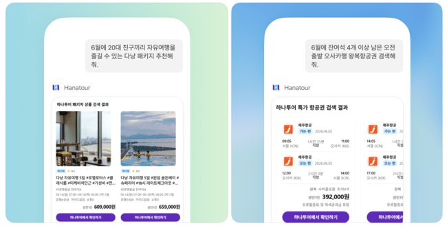 비싸진 여행길 AI·구독 승부수…여행업계, 차별화 경쟁 속도