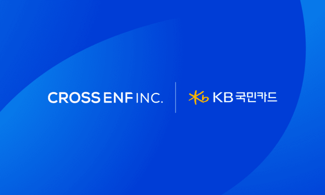 외국인 금융장벽 낮춘다...핀테크업체 크로스이엔에프·KB국민카드 '맞손... - 뉴스 썸네일 이미지