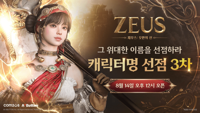 배틀그라운드, 웰치스와 여름 한정 협업...엔씨 'TL', 글로벌 서비스 직... - 뉴스 썸네일 이미지
