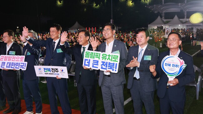 전북도민체전서 올림픽 유치 염원 결집...익산, 반도체 소부장 특화단지... - 뉴스 썸네일 이미지
