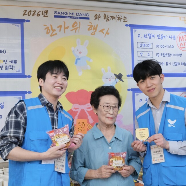 허영인 회장 나눔 경영...상미당홀딩스, 추석 맞아 복지기관 지원 - 뉴스 썸네일 이미지