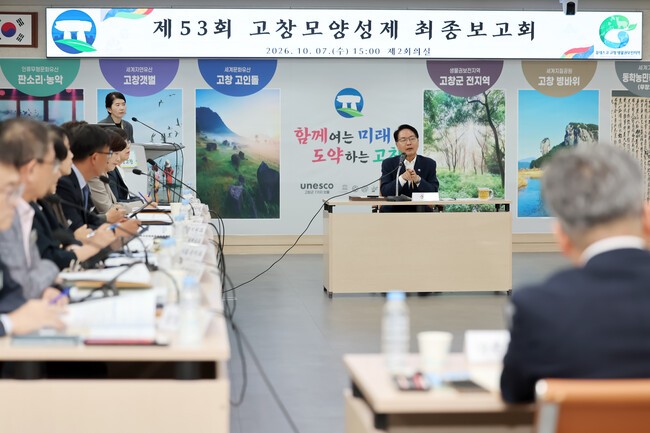고창군, 15일 고창모양성제 개최 최종 점검...남원 '춘향미인', 흥부제서... - 뉴스 썸네일 이미지